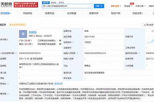 小鵬汽車在銀川成立銷售服務(wù)公司,注冊(cè)資本1000萬(wàn)元