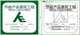比亞迪F3獲節能補貼，打造超值惠民車型