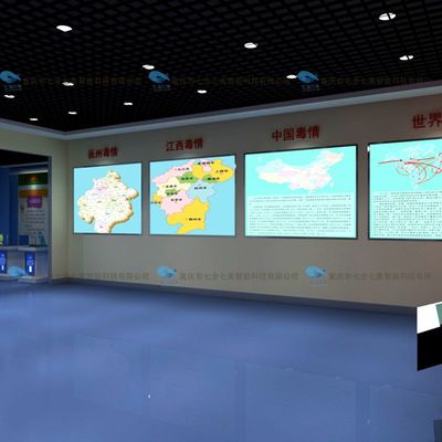 數字多媒體禁毒主題展覽館 創新方案與數字文化軟件開發規劃