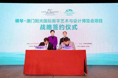 南光集團(tuán)與陽(yáng)光媒體集團(tuán)戰(zhàn)略合作 強(qiáng)強(qiáng)聯(lián)手，共啟全球數(shù)字藝術(shù)與文創(chuàng)軟件開發(fā)新篇章